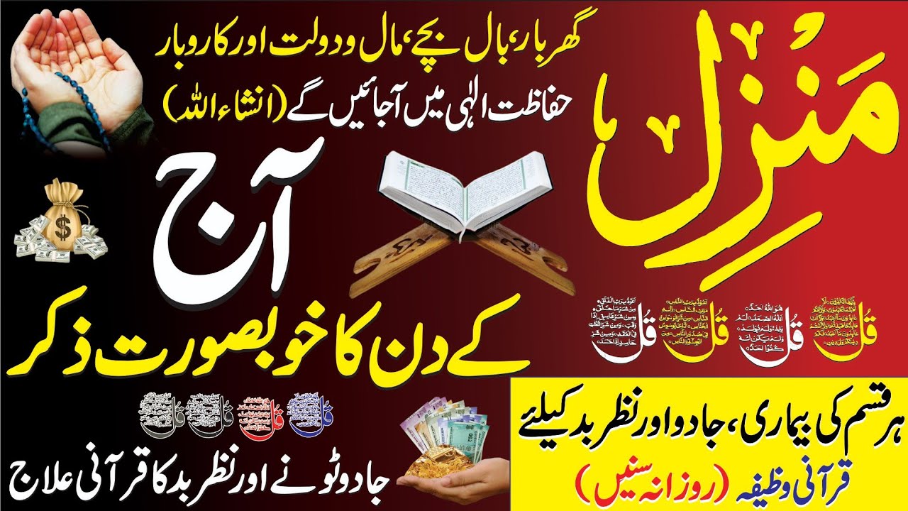 💜 Morning Wazifa | 4 Qul | Ayatul Kursi | Surah Baqarah | Manzil Dua Full | اذكار الصباح | Ep 264