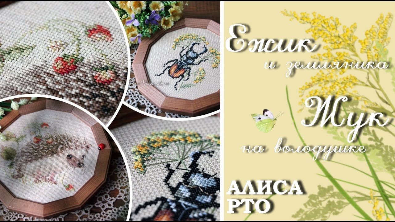 Переделала вышивальную стену у себя дома :) ДО и ПОСЛЕ. Обзор 2-х отшивов. Познавательное