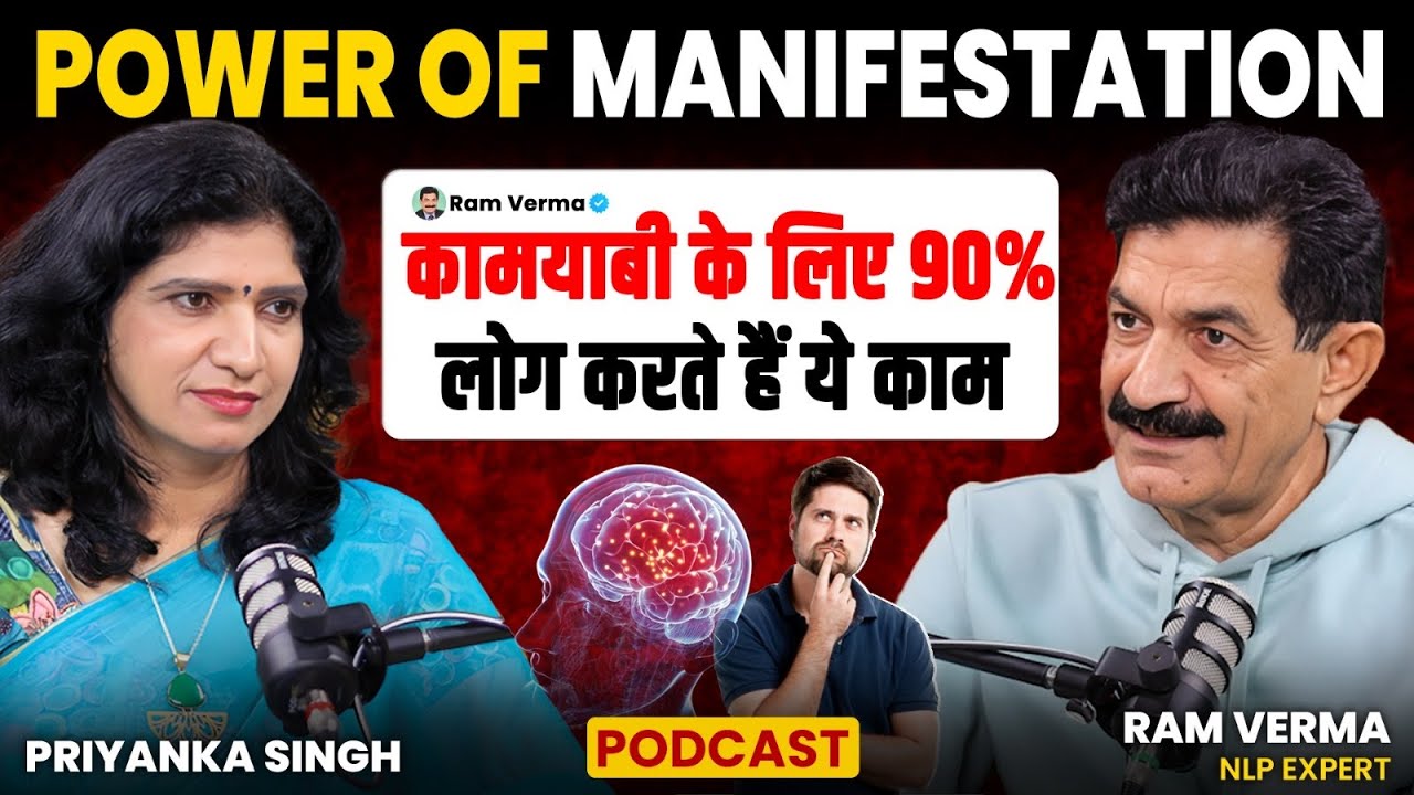 The SHOCKING Truth About NLP and Manifestation Nobody Tells You । Ram Verma Podcast