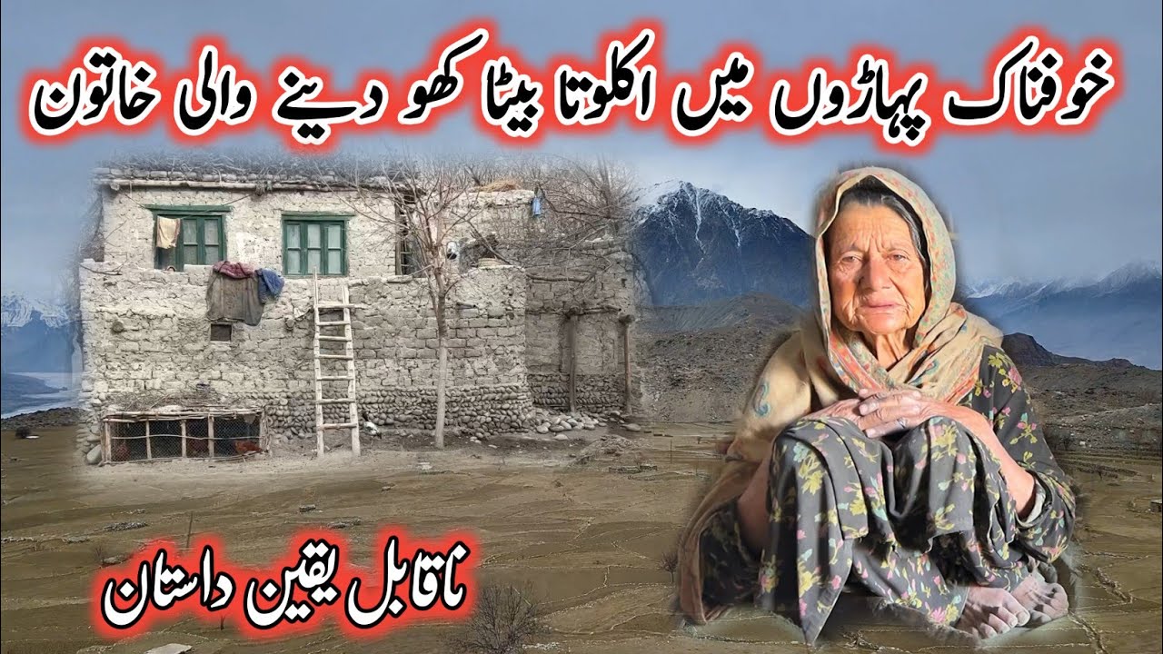 Hard Life in The Mountains | 85 Years Old Women Living Alone in Pure Mud House | Very Difficult Life
