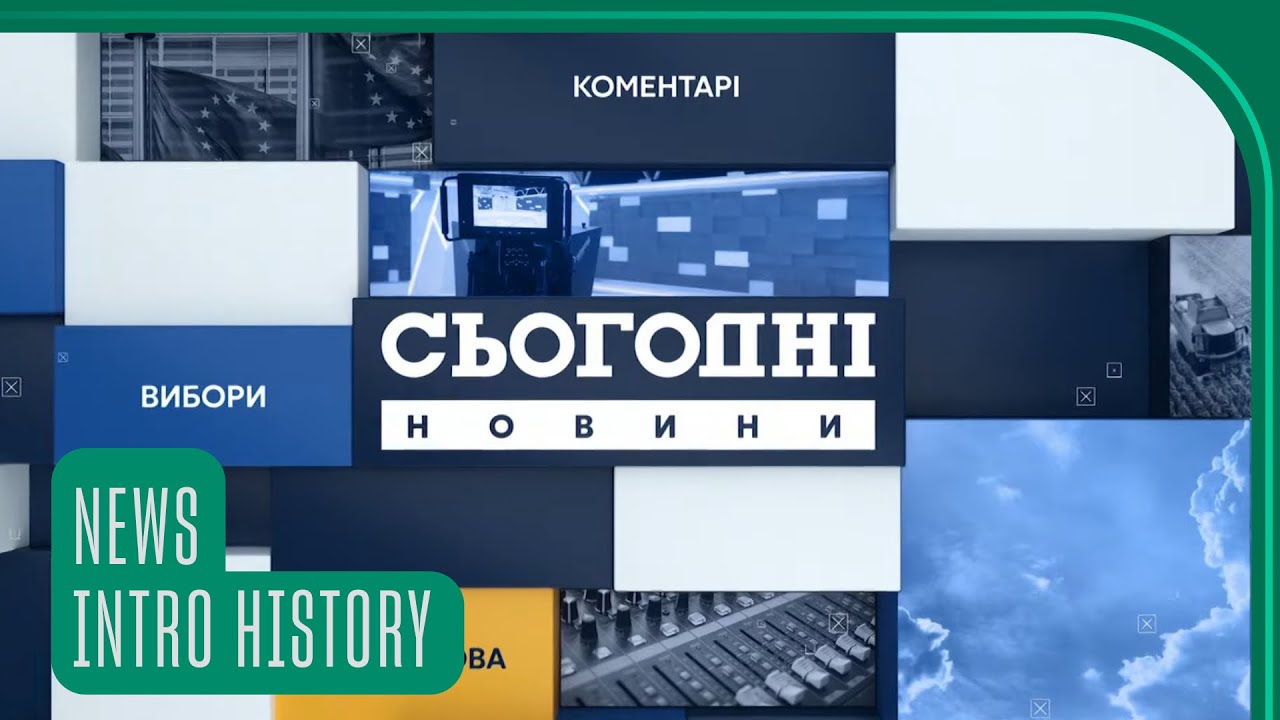 [🇺🇦] History of ТРК Україна Сьогодні intros since 2001