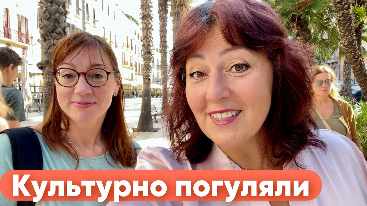 ИТАЛИЯ 🇮🇹 БАРИ КУЛЬТУРНЫЙ 🇮🇹 ВЫСТАВКА ВАЗ В МУЗЕЕ И ГРУЗИНСКИЙ РЕСТОРАН