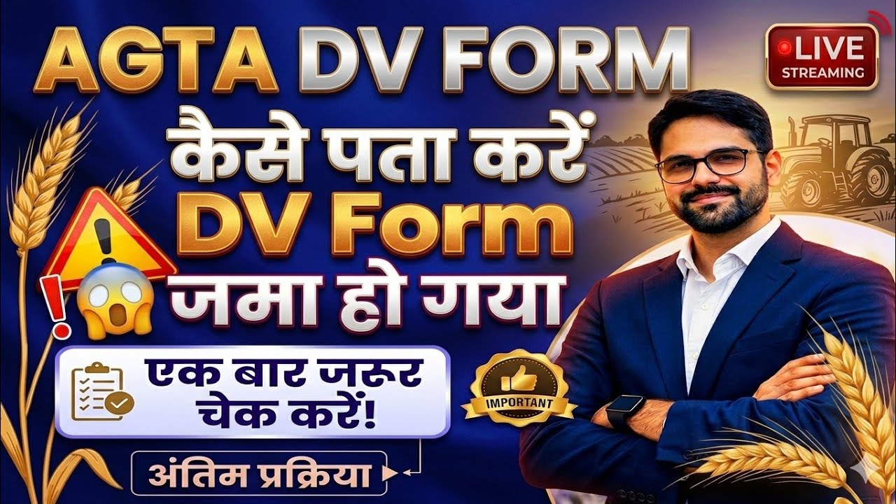 🚨 UPSSSC AGTA DV 3446 | Last Warning Before 5 April | DV Verification Complete Guide