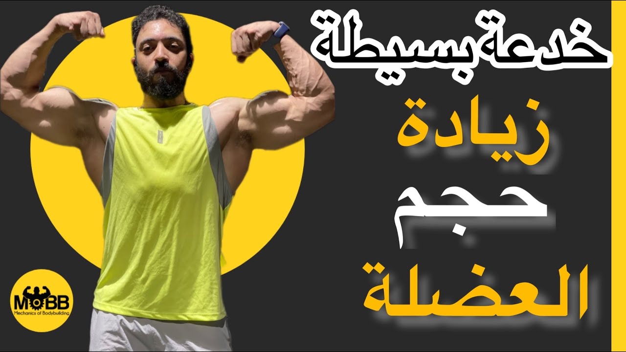 تحميل الكاربوهيدرات | ميكانيكا التغذية - حلقة ٣