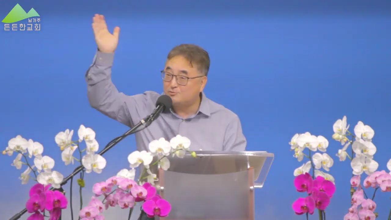새벽기도회 (2/5/26) 잠언 28장