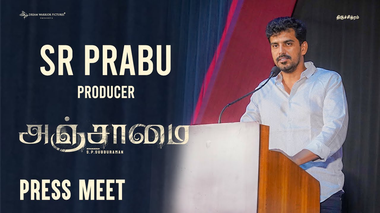 SR Prabu speech | Anjaamai Press Meet | Vidharth, Vani Bhojan | SP Subburaman | Thiruchithram