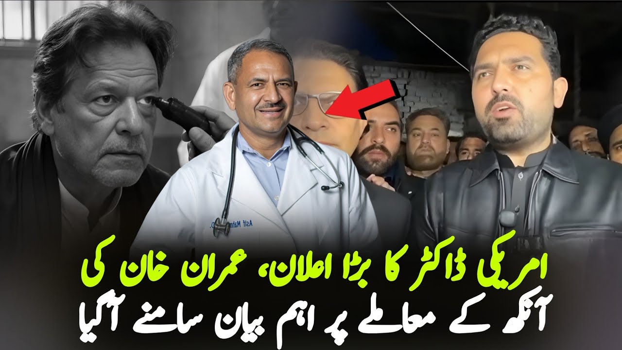 Dr. Asif Mahmood Raises Serious Concerns Over Imran Khan&rsquo;s Reported Hospital Transfer