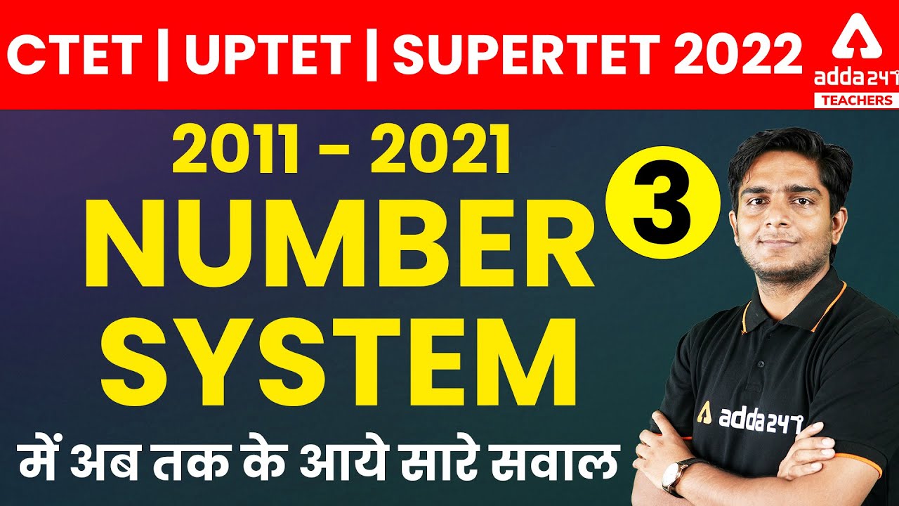 UPTET/SUPER TET 2022 | Maths | 2011- 2021 NUMBER SYSTEM में अब तक के  आये सारे सवाल #3