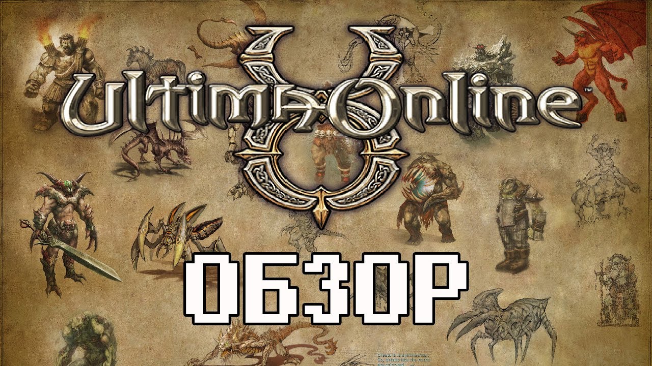 Обзор Ultima Online - легенда среди ММО (Underground)