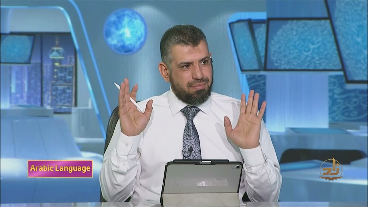 Arabic Language - Semester 3 - Lecture 6 | Mr. Mousa Shawkat | Zad Academy English