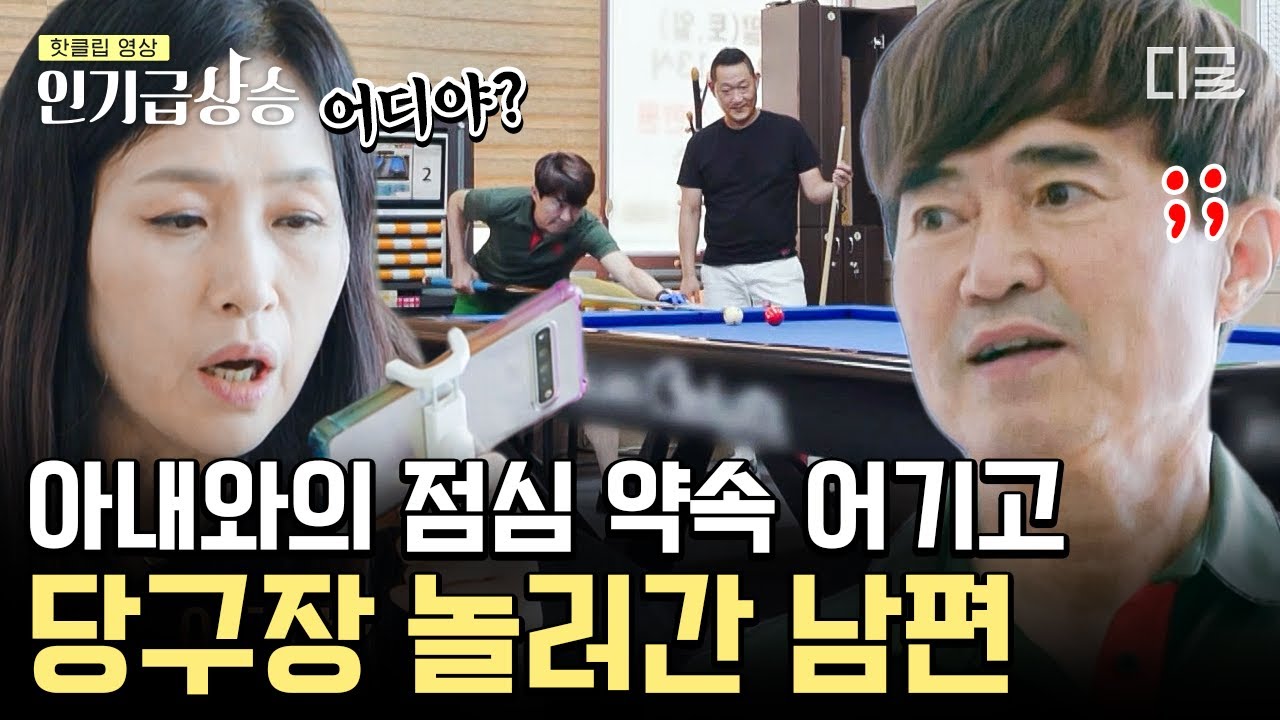 [#인기급상승] 아내와의 춤 약속에 1시간이나 늦은 홍서범;; 화난 조갑경의 마음을 녹이는 생존 비법? | #우리들의차차차