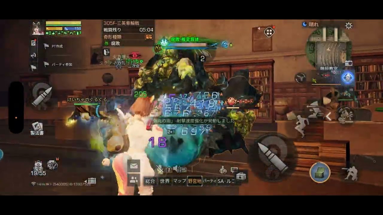 放射高校S25・305階