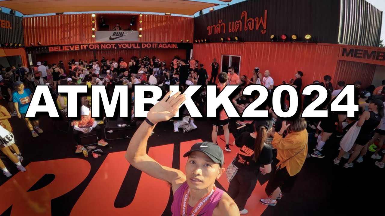 ATMBKK 2024 : Race Day!!! ภาพบรรยากาศจริง ระยะ 10k ที่ Amazing Thailand Marathon