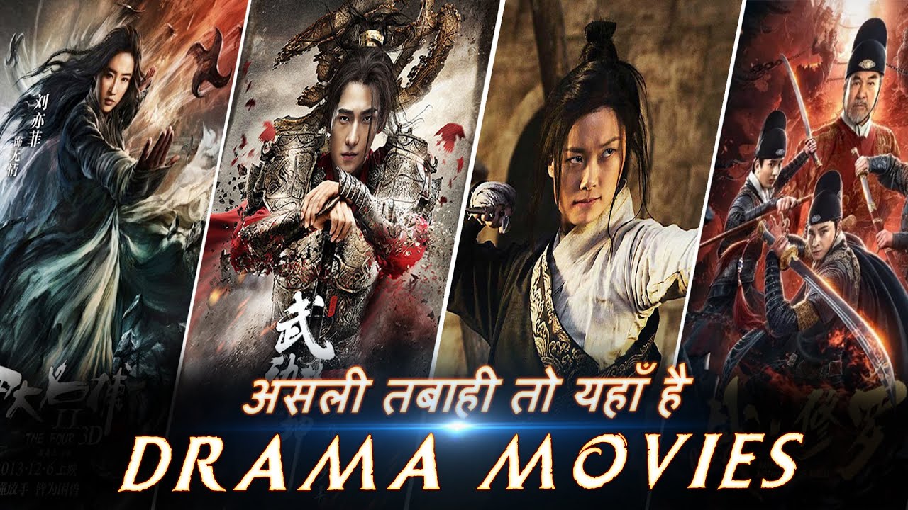 Top 5 Best Chinese Drama Movies in Hindi Part 1 | Chinese Fantasy Drama Movies in Hindi