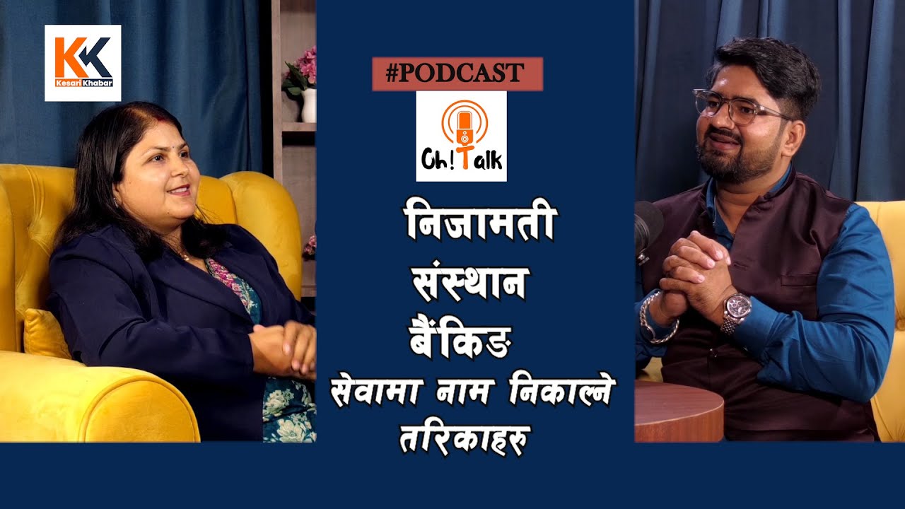 Loksewa Success Tips and Tricks. ft. Manohar Jha (Founder of  Smart GK Academy )