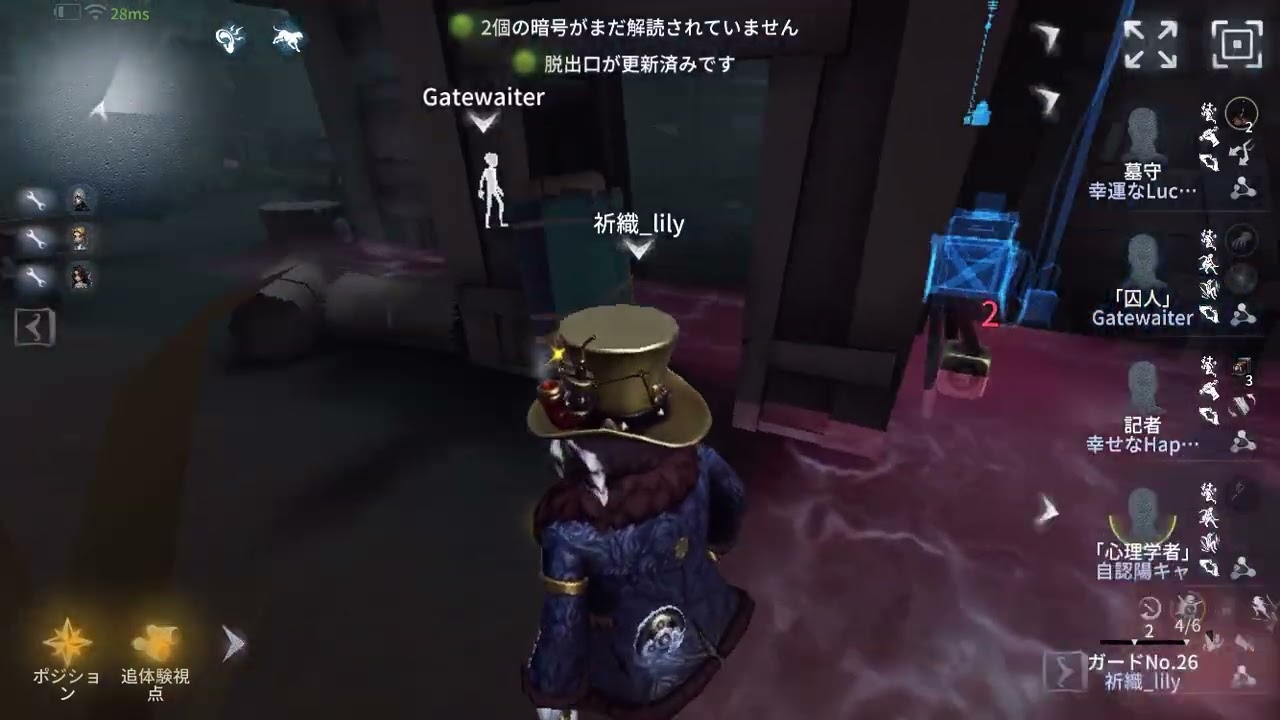 第五人格「バレずに隠密2分」
