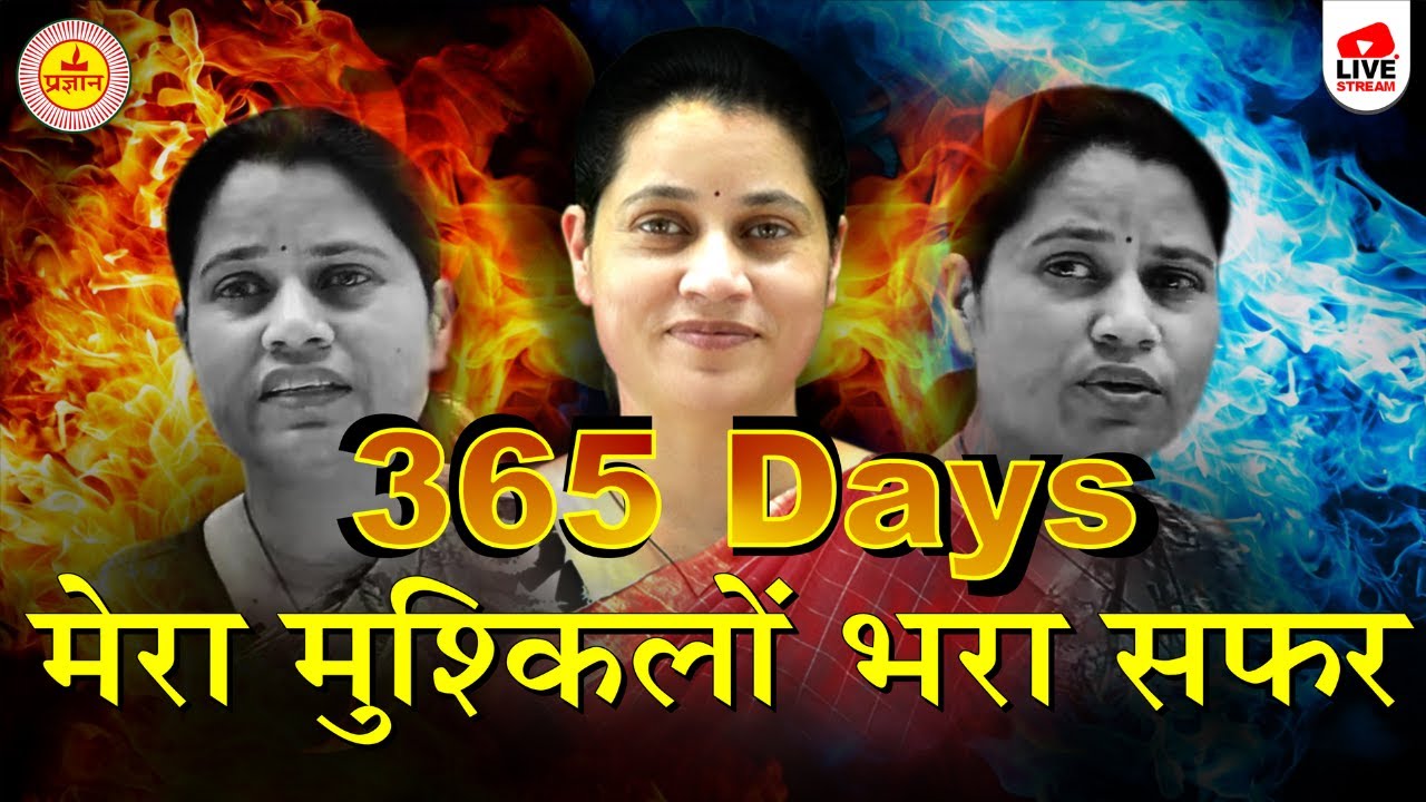 Record Breaking Non Stop 365 Days Of Teaching DR. K.K. RATHORE | अद्वितीय अविश्वसनीय सफर