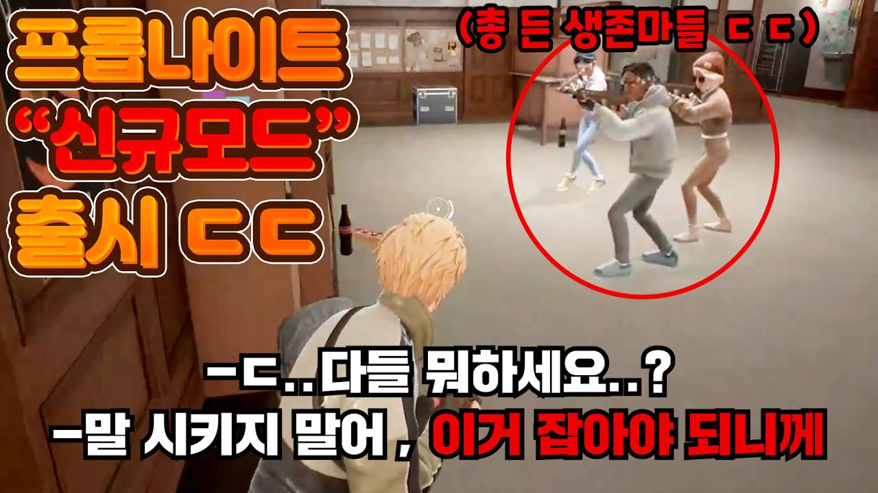 카스 숨바꼭질 같은 프롭나이트 신 모드 