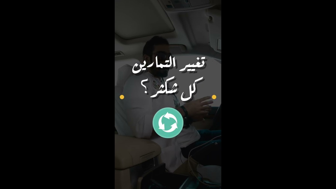 لا تغير التمرين كل إسبوع .. غيره كل شهرين !