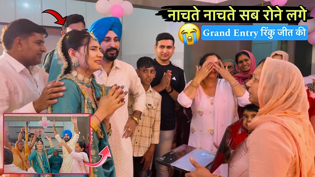 Grand Entry दूल्हा दुल्हन की Party में 🎉 रोने लगे सब एकदम नाचते नाचते 😭
