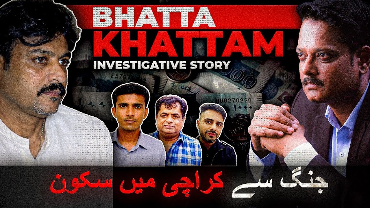 Extortion Mafia Operating from Iran Now Silent, Why ? | New Angle of War #iranisraelwar #lyari #iran