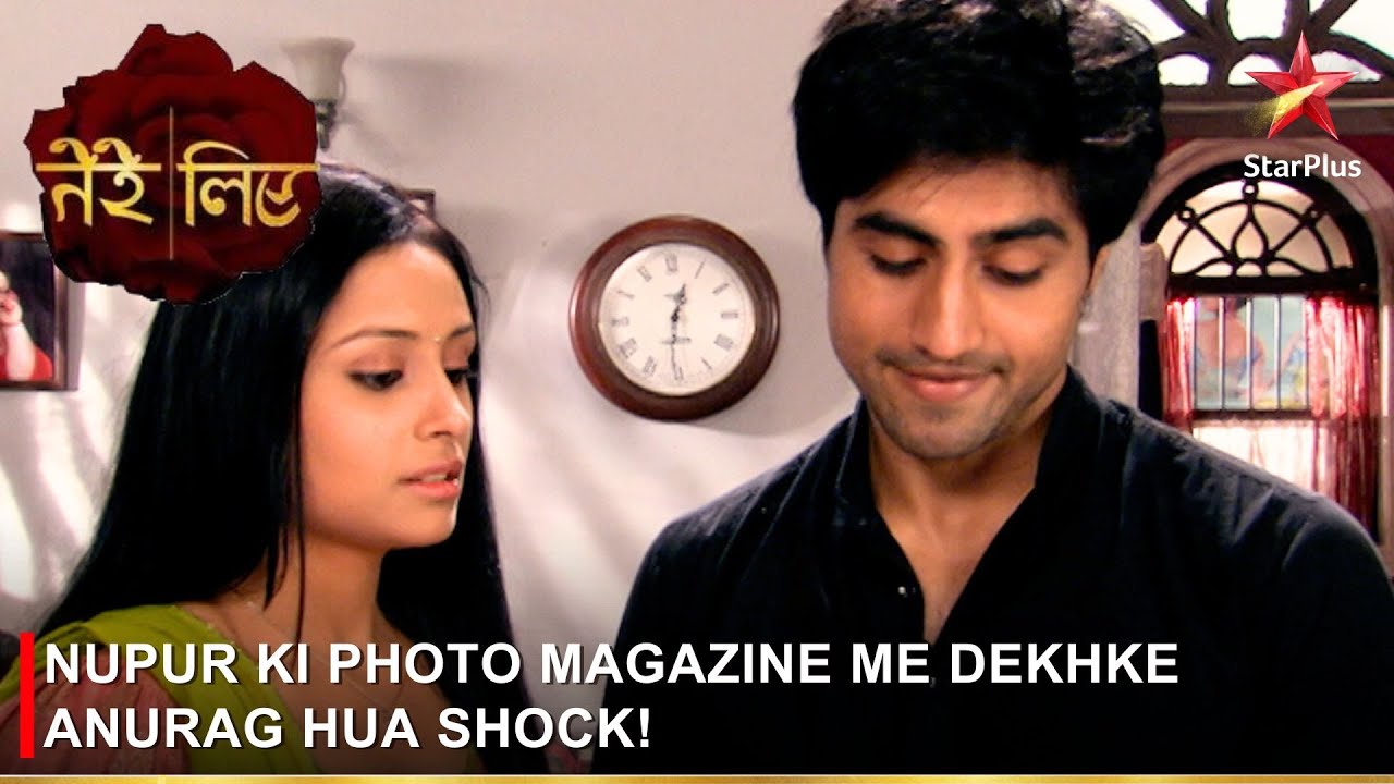 Tere Liye | तेरे लिए | Nupur ki photo magazine me dekhke Anurag hua shock!