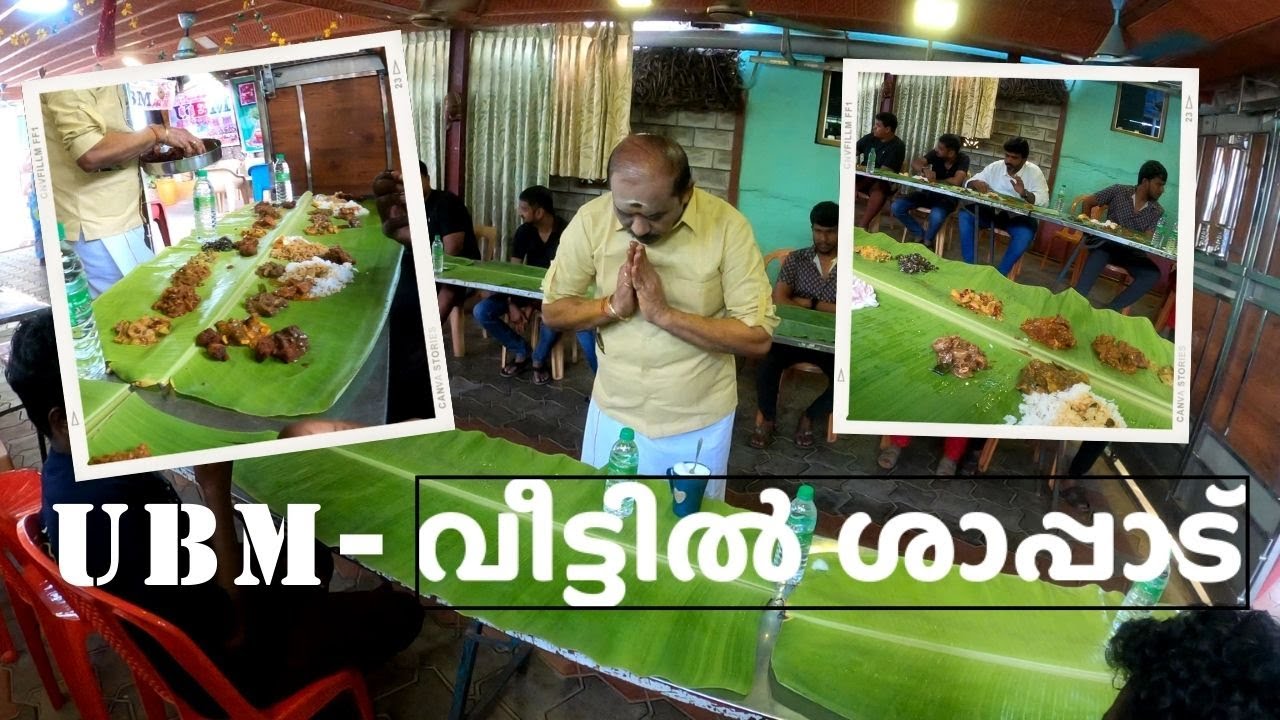 ഇത്രയും വലിയ ഇലയിൽ ഊണ് ആദ്യം, UBM വീട്ടിൽ ശാപ്പാട് - സേലം- തമിഴ് നാട് . #food #foodie #foodlover