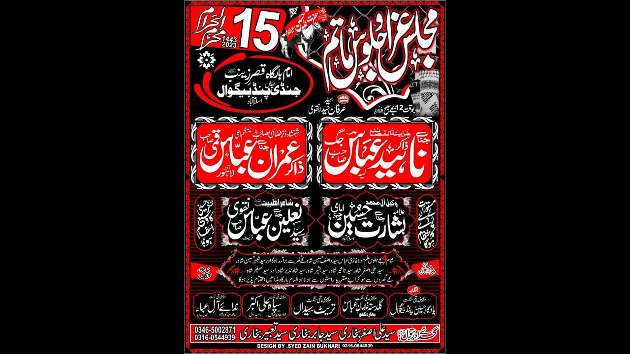 🔴 | Live Majlis aza | 15 Muharram 2023, Imambargah Qasre Zainab sa jandisyedan pindbegwal isb