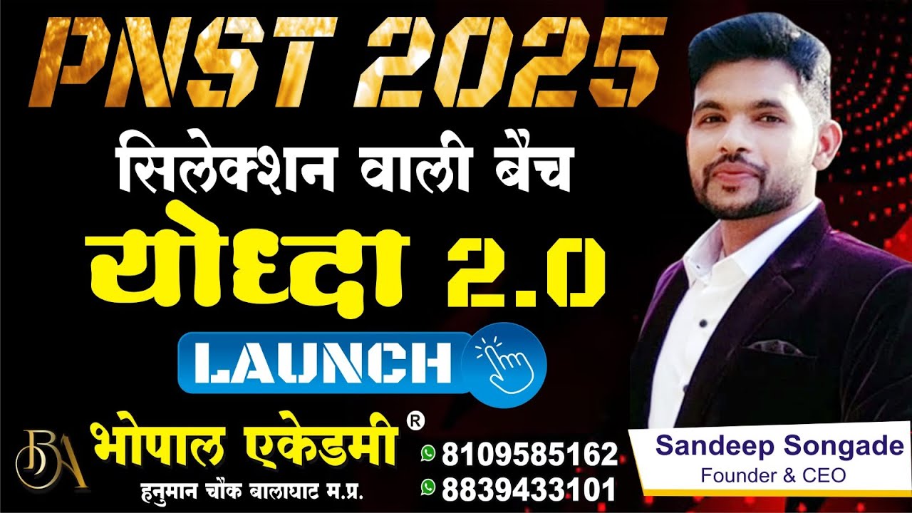 PNST 2025 NEW BATCH LAUNCH BEST COACHING FOR NURSING BSC NURSING