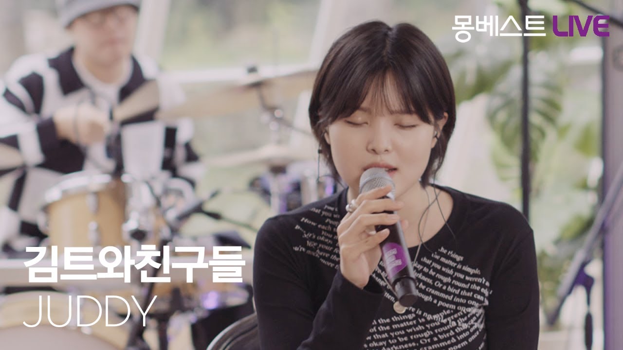 김트와친구들 JuanKim Trio & Friends - JUDDY #몽베스트라이브