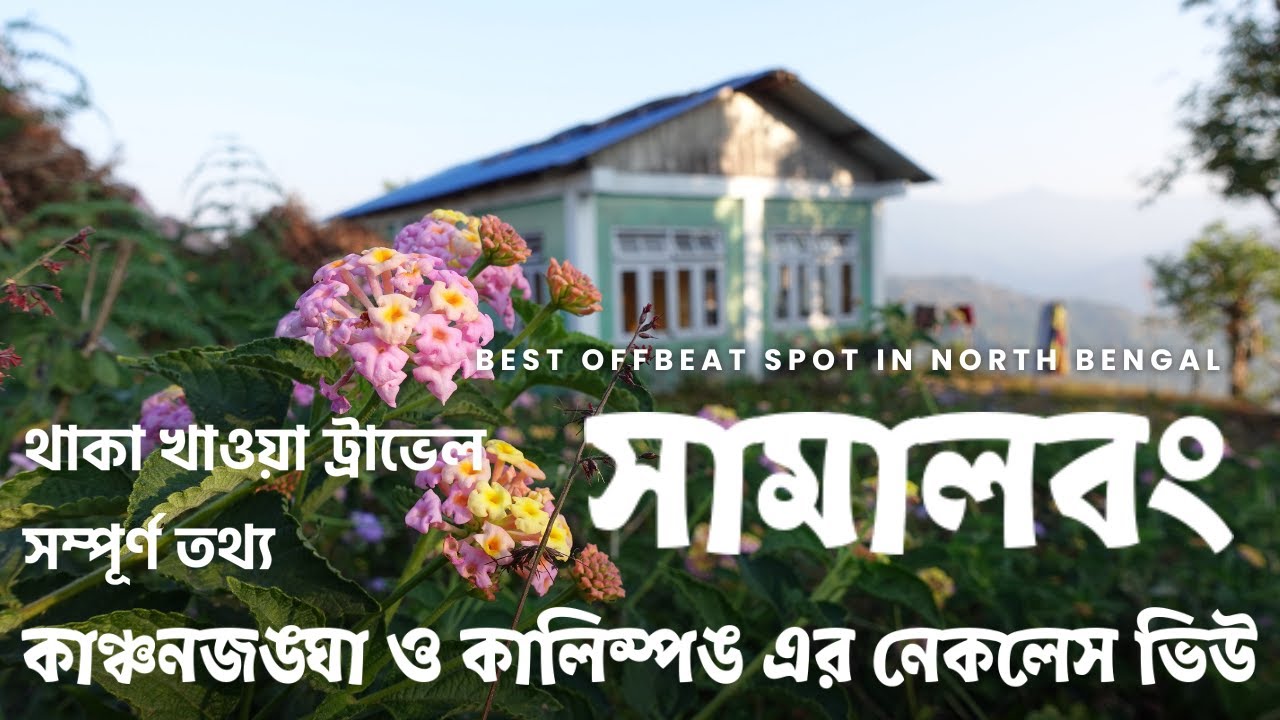 Samalbong: A Hidden SPOT In North Bengal -  Kalimpong's Newest Offbeat Destination