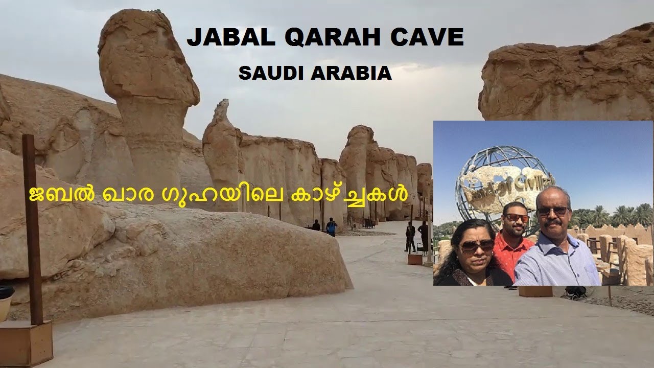 Jabal Qarah Caves, ജബൽ ഖാര ഗുഹയിലെ കാഴ്ചകൾ