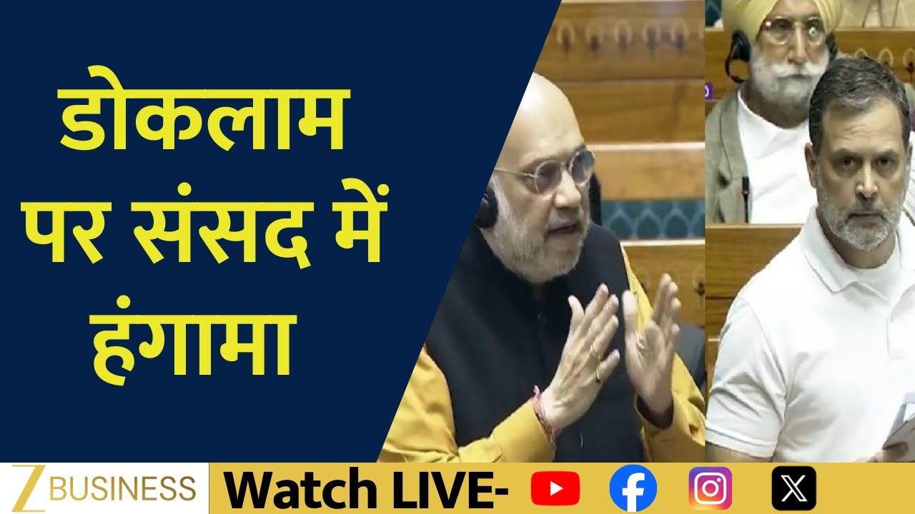 Rahul Gandhi’s Doklam Remark Sparks Uproar In Parliament | Amit Shah Responds