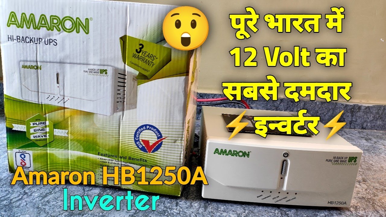 Amaron 1250 Inverter Review | Amaron 1250va Inverter | Amaron 1250 Inverter Price | Amaron HB1250A