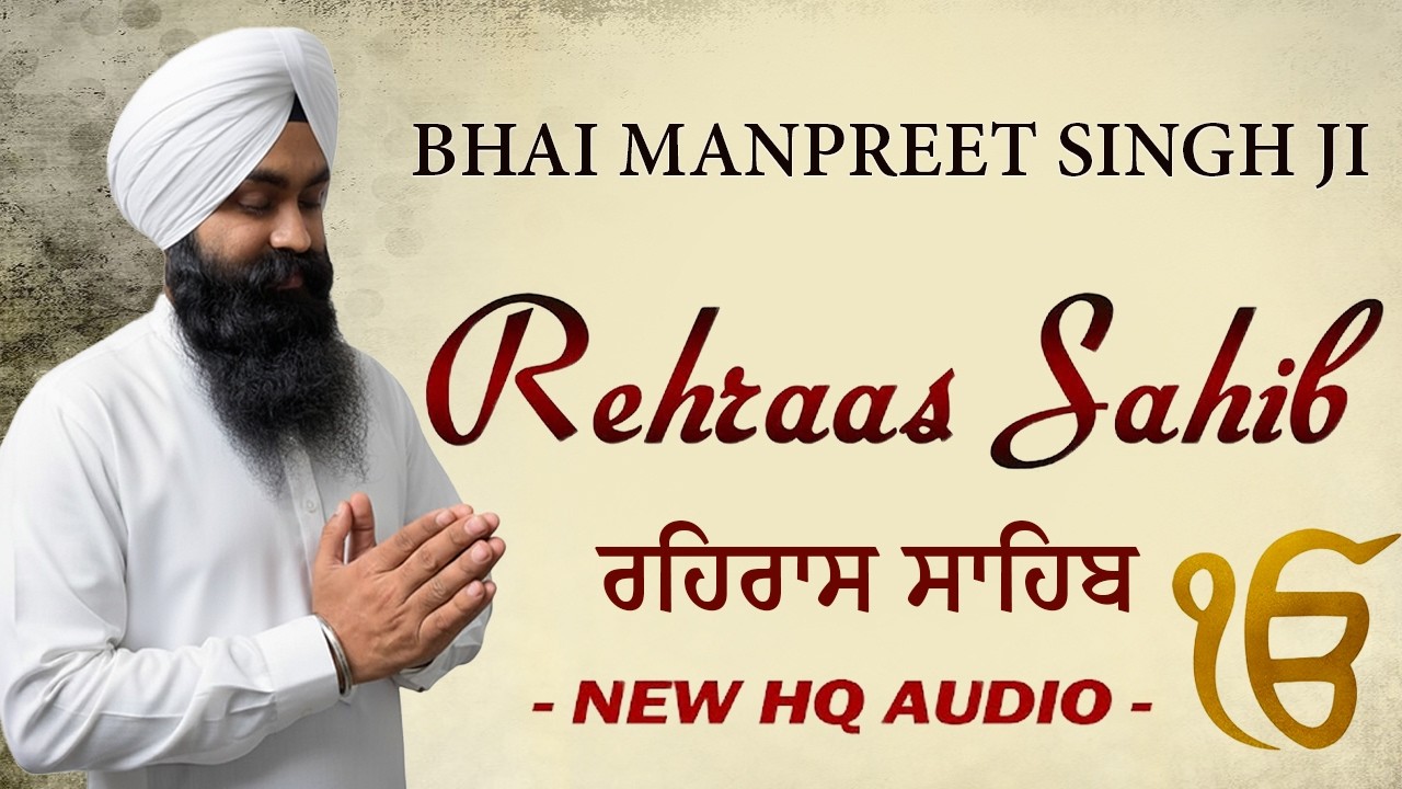 Rehras Sahib Full Live Path Bhai Manpreet Singh Ji | Nitnem | New Shabad Gurbani Kirtan Live #wmk