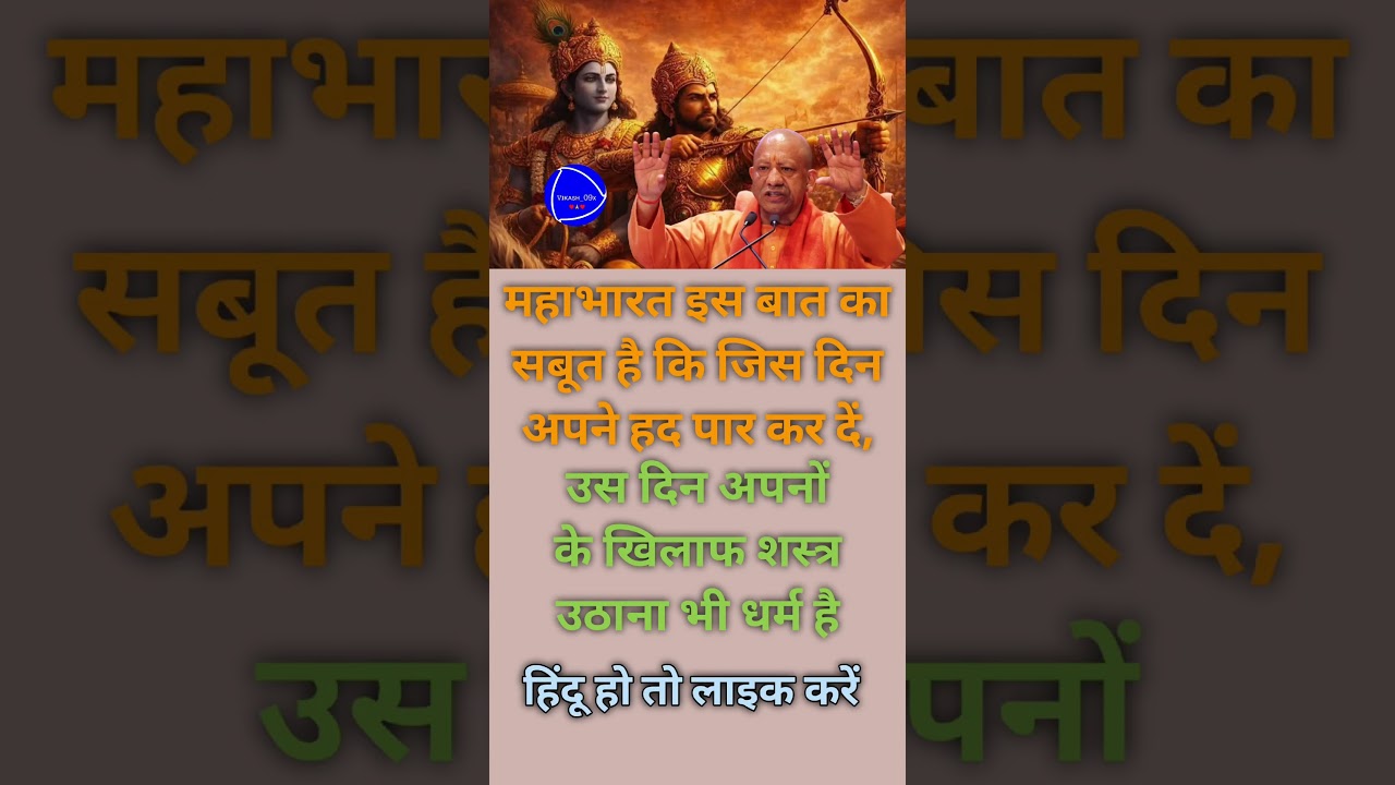yogi adityanath#motivation news#youtube cilip news#motivational video#youtube news#cm yogi ji news#