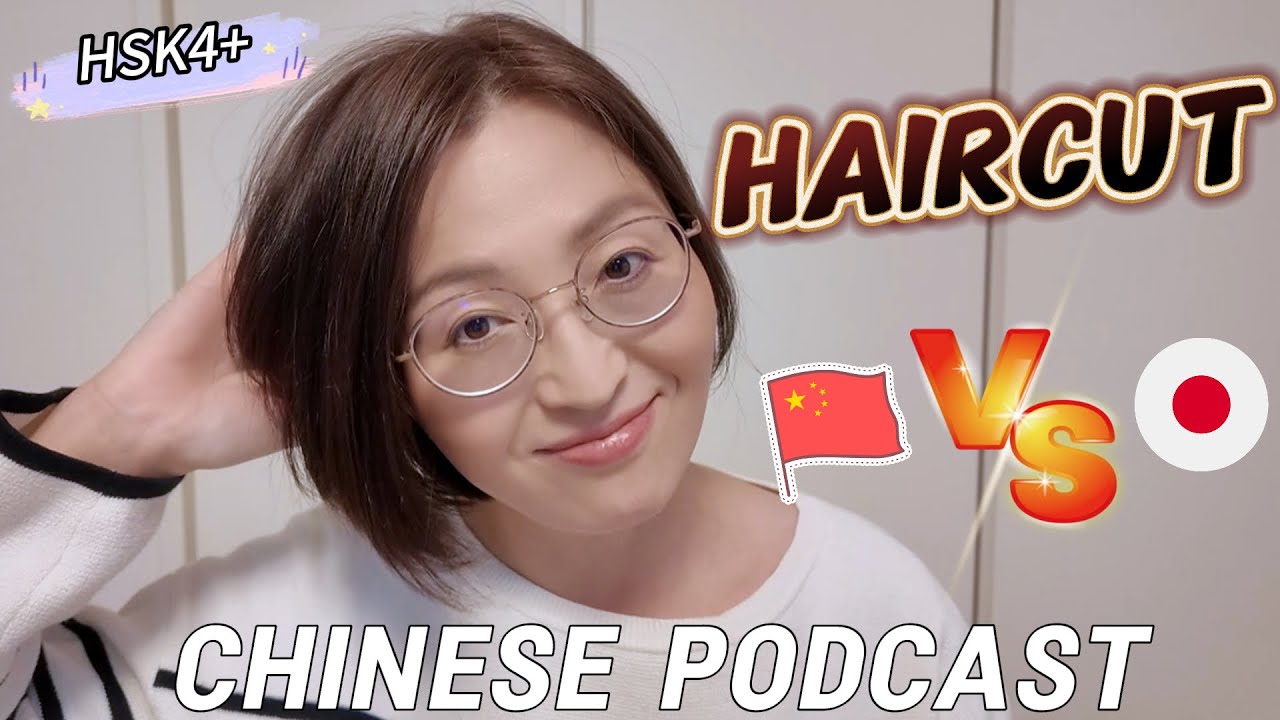 Почему я ненавижу парикмахерские в Китае? Сервис или Продажи (Китай, Япония, Франция)