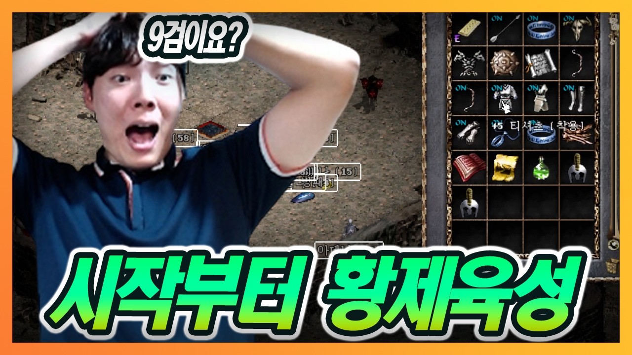 [리니지클래식] 결정했습니다! 이제 여기 서버 입니다. 시작부터 9검 나이스!!