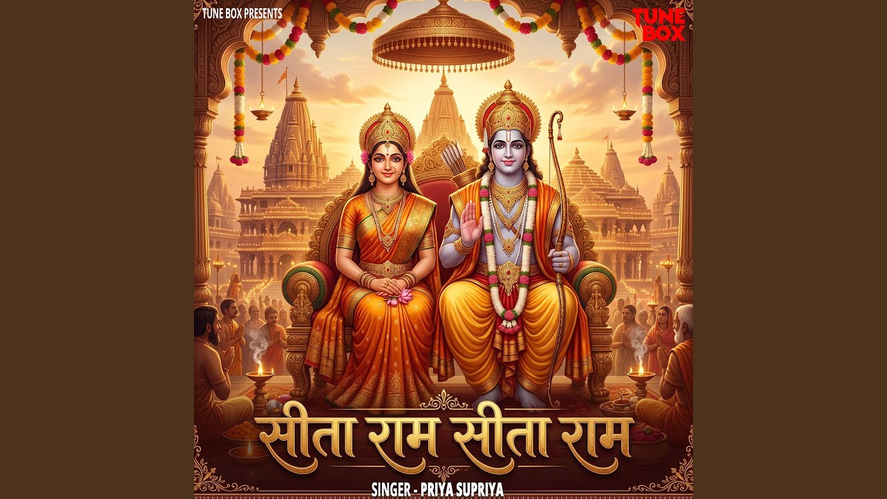 Sita Ram Sita Ram