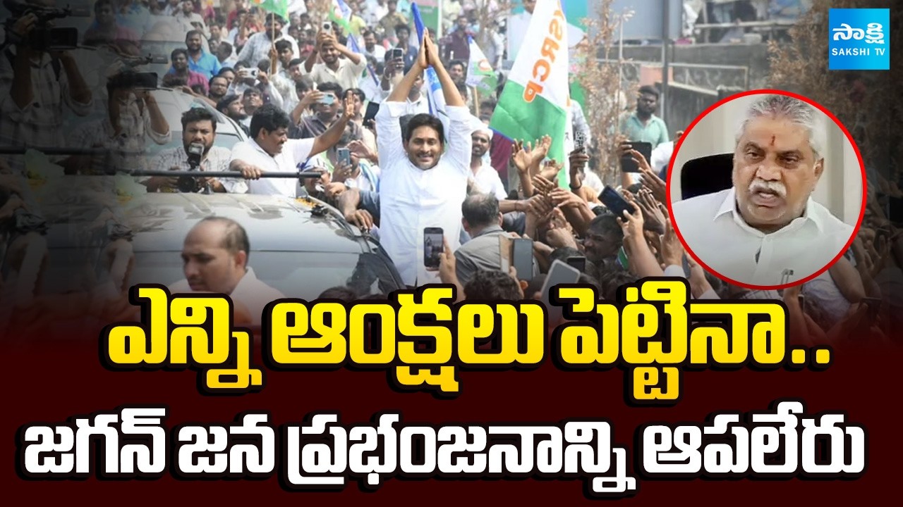 Malladi Vishnu Strong Counter To Police Note | YS Jagan Ibrahimpatnam Tour Updates | Sakshi TV