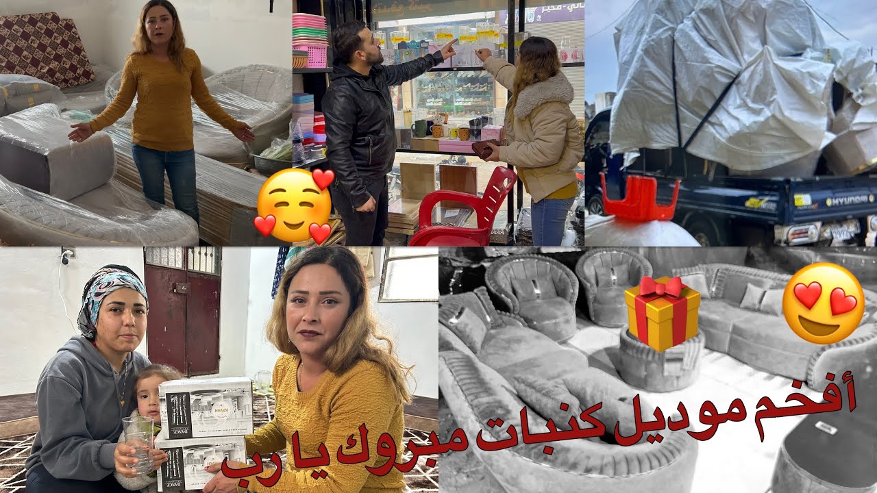 ￼   عطينا رأيكم مفاجأة ‏￼￼ ‏الكنبات 😍￼اعطينا رأيكم شكرا كل واحد يكتب تعليق حلو ￼￼￼❤️👍🏻🤲