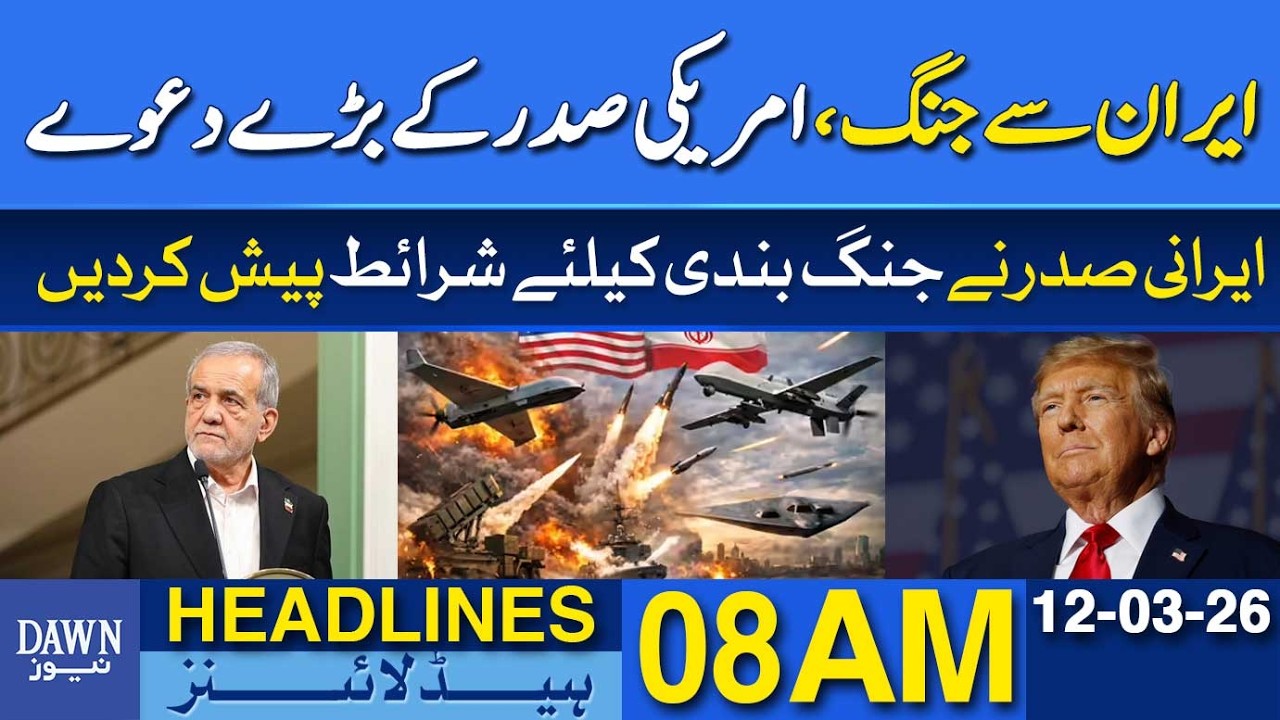 Iranian President Presents Conditions for Ceasefire | Dawn News Headlines: 8 AM