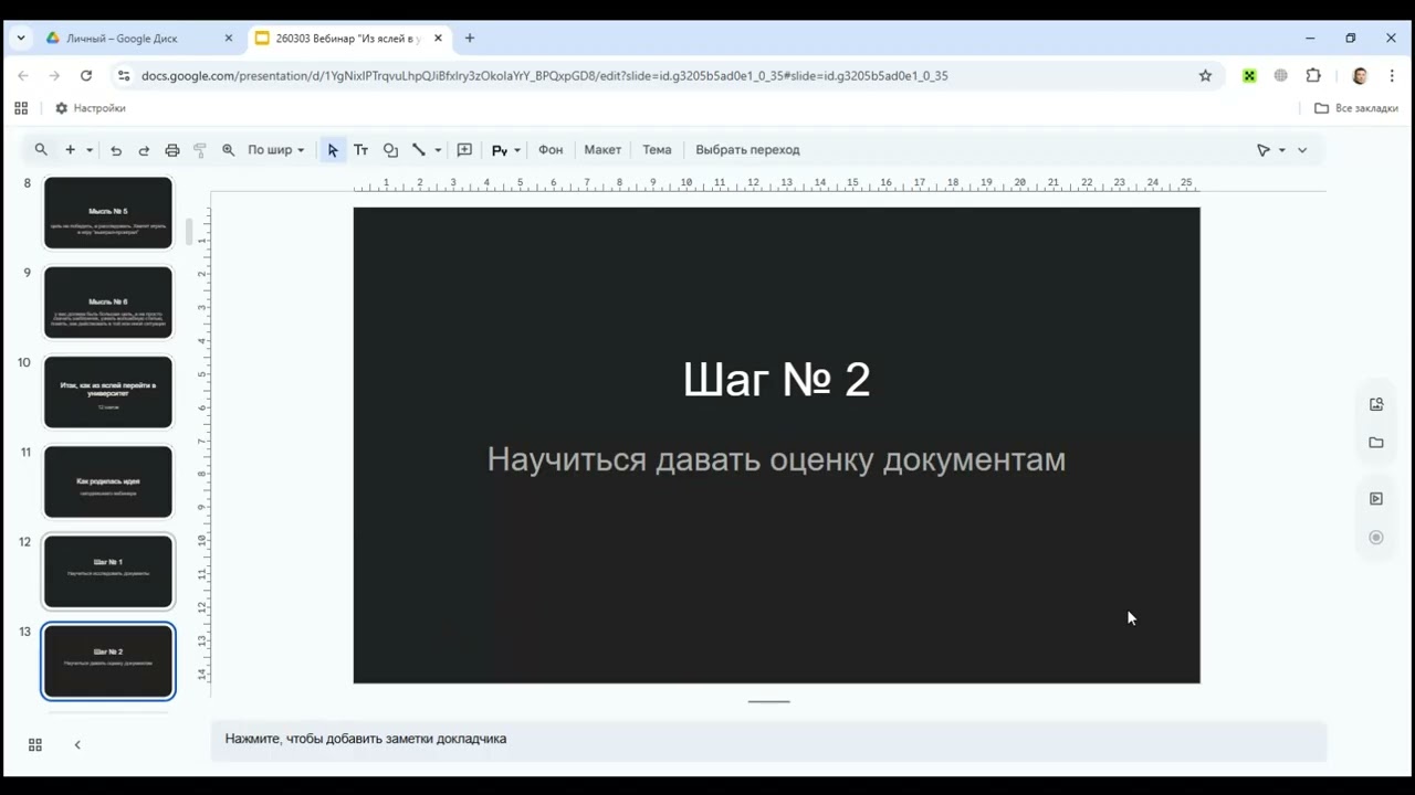 260303 Из яслей в университет. Часть 2