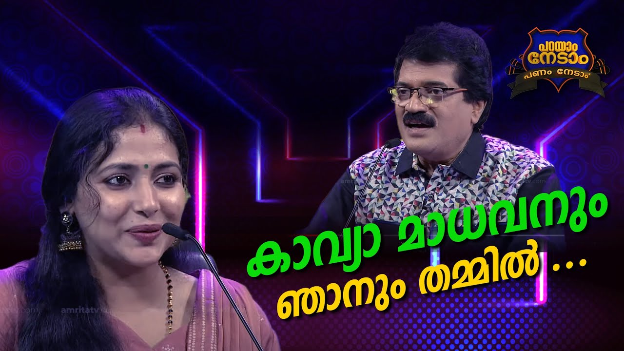 Parayam Nedam | Episode - 137 | M G Sreekumar  &Anu sithara | Part 2 Musical Game Show