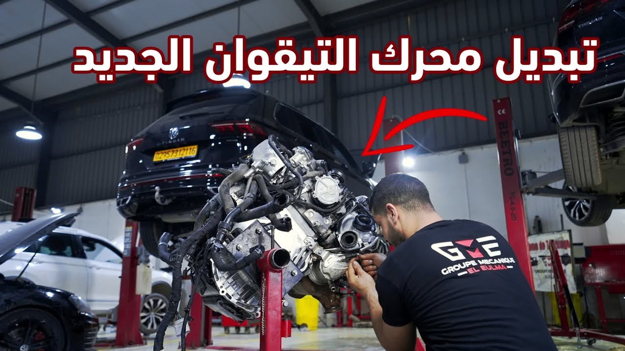 لأول مرة فتح محرك VW Tiguan الجديدة  بقوة 200 حصان  بسبب طقطقة داخل المحرك فتحناه الكارثة غير متوقعة
