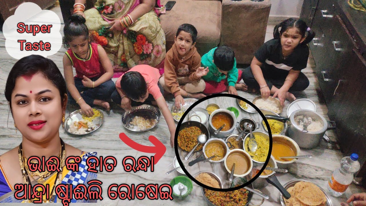 ଭାଈ ଙ୍କ ହାତ ରନ୍ଧା ଆନ୍ଦ୍ରା ଷ୍ଟାଈଲି ରୋଷେଇ || chirasmita rajput