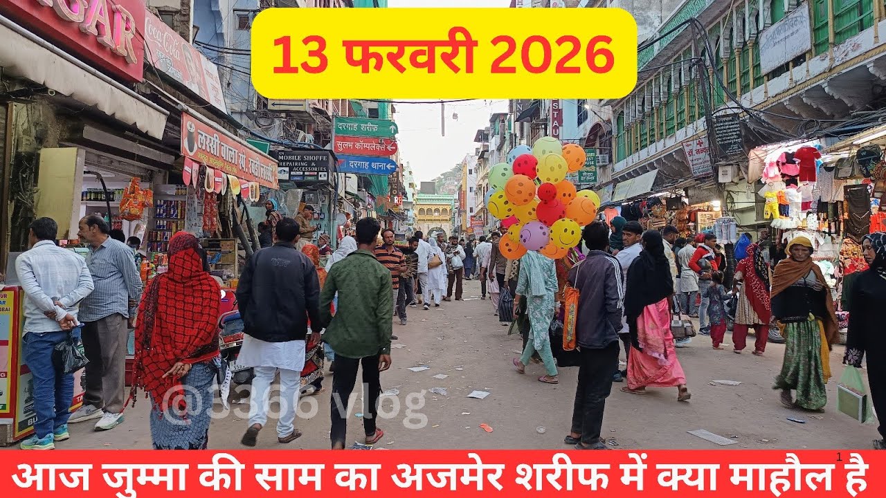 13/2/26 Aaj FRIDAY Ki Saam ka Ajmer sharif Dargah or Dargah Bazar ka kya Mahol hai @3366vlog