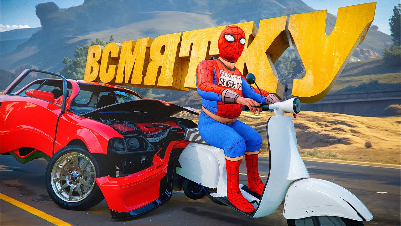 ПРИВАРИЛ СКУТЕР К ЗЕМЛЕ И ВОТ ЧТО ПОЛУЧИЛОСЬ - GTA 5 RP