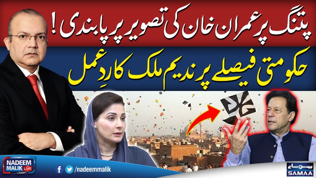 Basant in Lahore: Imran Khan’s Picture Banned on Kites | Nadeem Malik Reacts Strongly | SAMAA TV