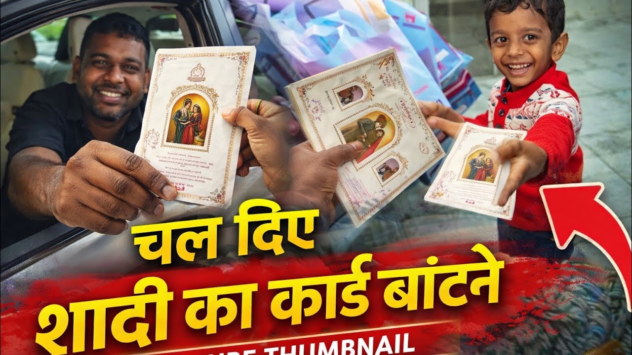 चल दिए शादी का कार्ड बाटने के लिए ।। आज कितना मजा आया ।। काम बहुत जल्दी ख़त्म हो गया 🚙🚙